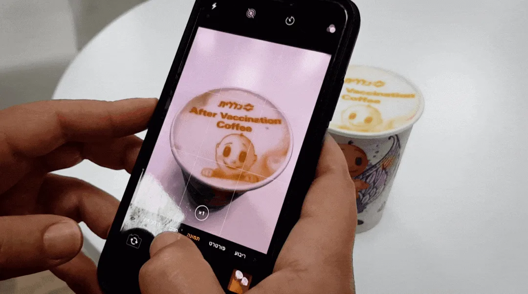 Sharing-Printed-Coffee-Print-Clalit-Vaccination